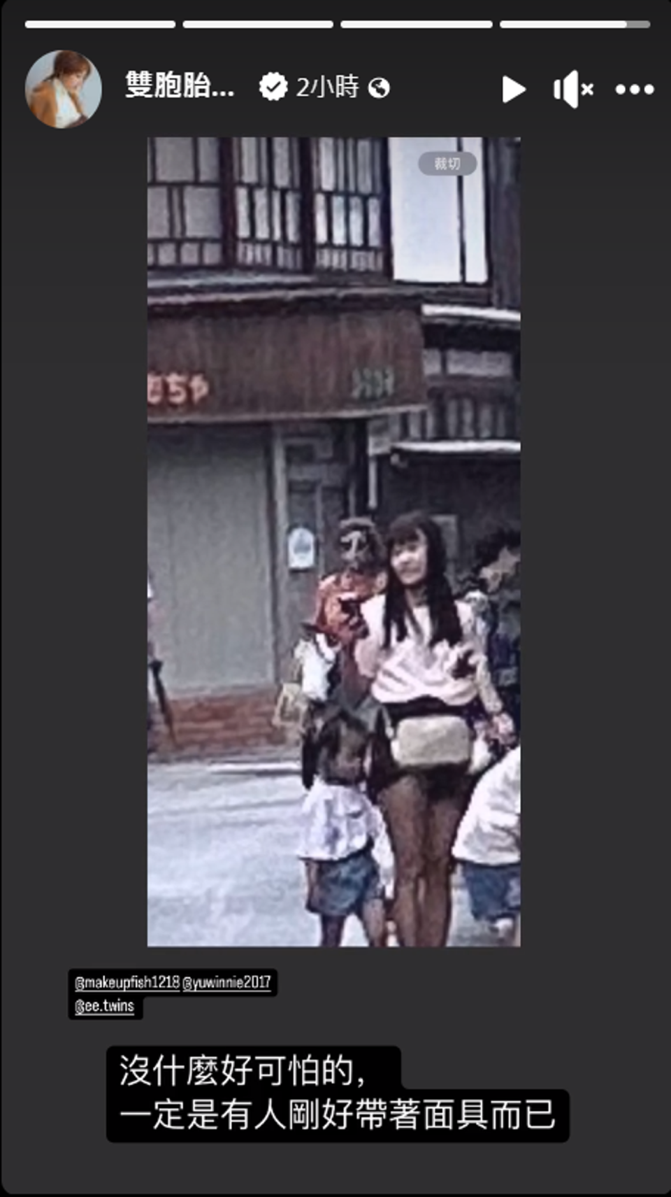 佩佩造訪日本老街自拍留影，身後卻出現一張奇怪的臉。（翻攝自佩佩臉書）