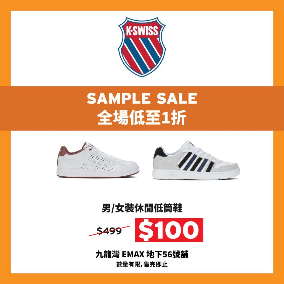 【EMAX】K-SWISS、PALLADIUM Sample Sale 全場低至$50（11/10-13/10）