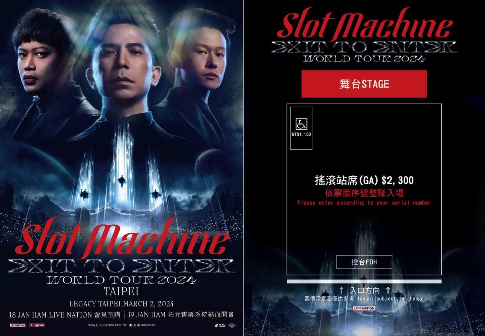 Slot Machine台北場演唱會將在Legacy Taipei開唱，統一票價$2,300元超親民。（左Live Nation提供，右翻攝拓元售票）