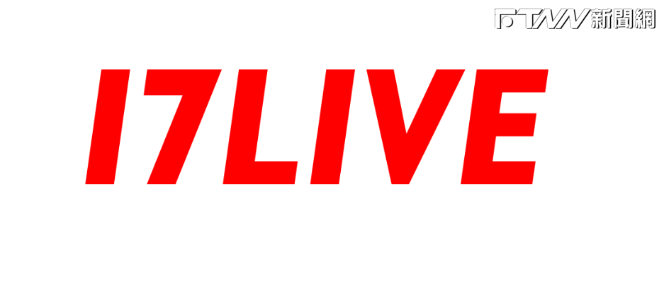 17LIVE公布集團3大發展方向，將擴大招募虛擬主播、拓展遊戲領域合作、擴大布局直播電商，帶動新一波營收成長。（圖／17LIVE臉書）