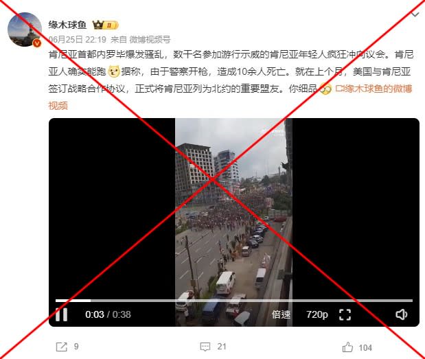 <span>Screenshot of the false Weibo post, captured on June 28, 2024</span>