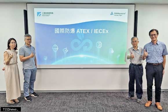 工研院與德國萊因TÜV公司舉辦「ATEX／IECEx國際防爆技術研討會」，讓製造商能在有基本防爆概念下去研發並升級自身的產品，並獲得國際防爆證書。