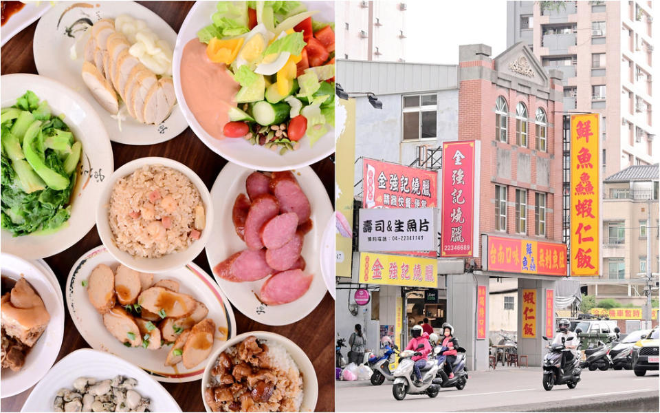 台中｜鮮魚鱻蝦仁飯