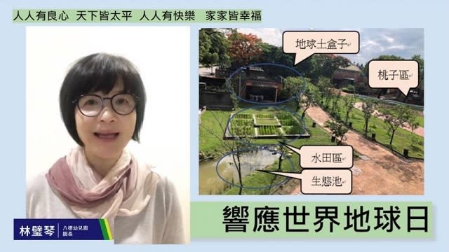 桃園八德幼兒園神奇土盒子　落實良心教育愛地球