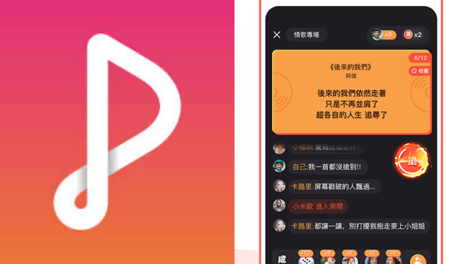 快揪好友上線！５款在家也能玩「語音APP」，「搶麥唱歌、你畫我猜」一路玩到天亮