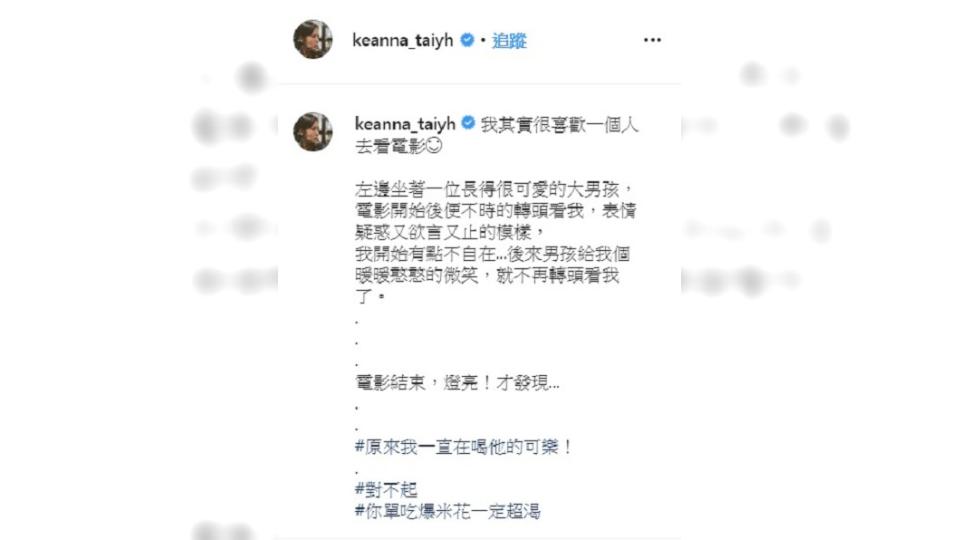 圖／翻攝自Keanna IG