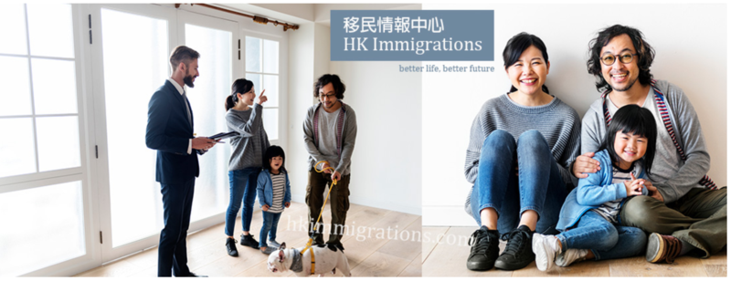 香港移民人數自去年開始攀升。（翻攝網頁http://www.hkimmigrations.com/index.htm）