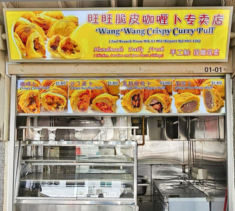 Wang Wang Crispy Curry Puff - Storefront