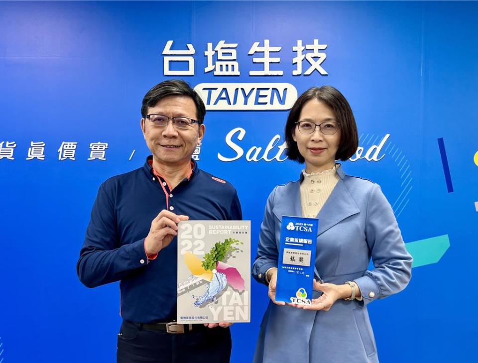 台鹽連七年獲2023台灣永續獎 代理董事長劉雅娟、總經理陳世輝。圖／台鹽提供
