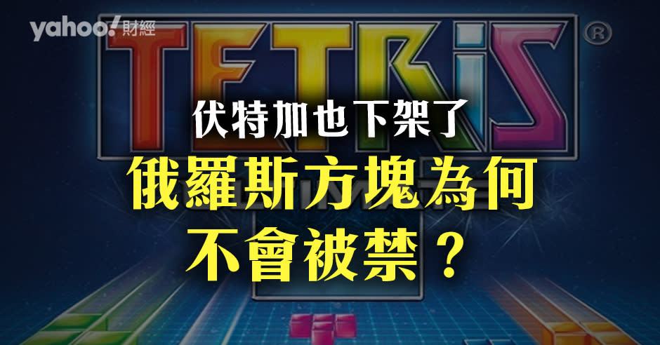 到2024年，《俄羅斯方塊》就有40年歷史