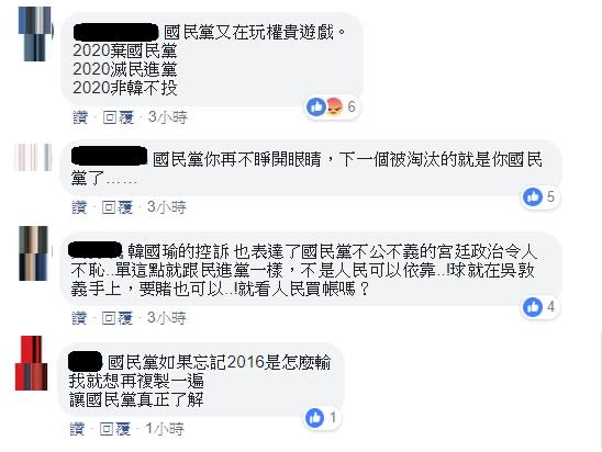 高雄市長韓國瑜針對國民黨2020年總統大選發表五點聲明，激起韓粉對國民黨的不滿。   圖 : 翻攝自韓國瑜加油讚粉絲團