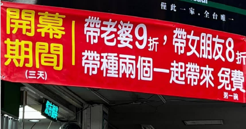 業者在開幕期間推出優惠。（圖／翻攝自臉書／爆廢公社二館）