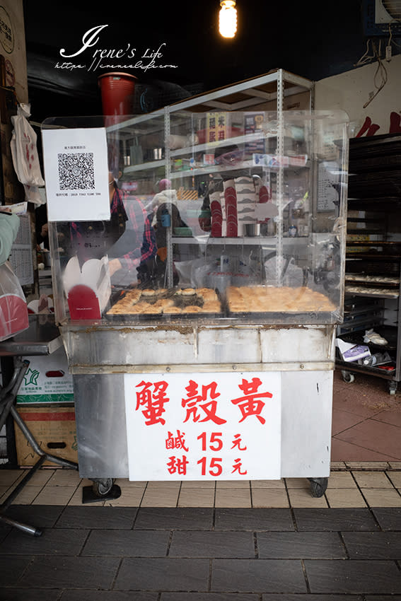 台北萬華｜萬大蟹殼黃碳烤燒餅店