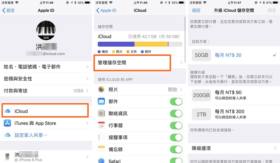 買新 iPhone 後，舊iPhone 的資料搬家術：如何用 iTunes 、 iCloud 轉移備份資料