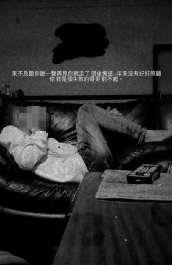 疑似死者楊男的哥哥在IG貼文，表示很後悔沒好好照顧楊男。（翻攝自IG）