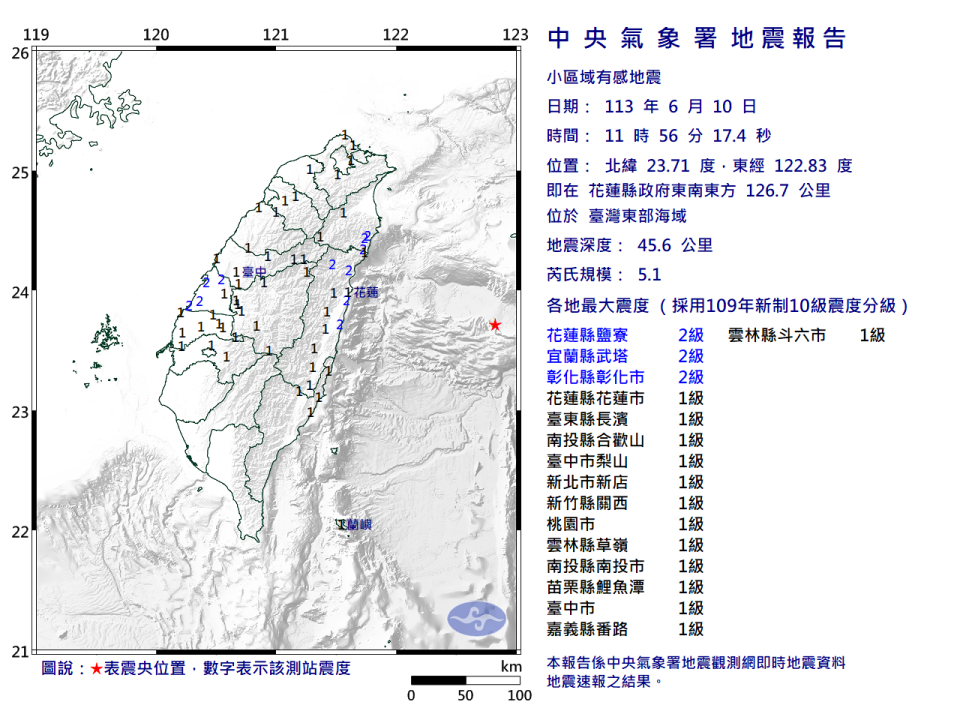 全台12縣市有感搖晃。（圖／中央氣象署）