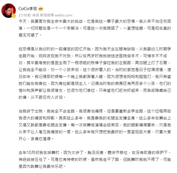 李玟證實離世…早在2月就「緊急手術」　曾向粉絲承諾：等我回來