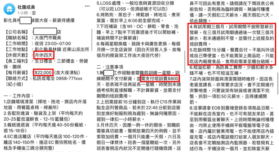 &#x006709;&#x007db2;&#x0053cb;&#x005206;&#x004eab;&#x005f70;&#x005316;&#x007e23;&#x0054e1;&#x006797;&#x0067d0;&#x008d85;&#x005546;&#x008aa0;&#x005fb5;&#x005927;&#x00591c;&#x0073ed;&#x009580;&#x005e02;&#x004eba;&#x0054e1;&#x00ff0c;&#x004e0d;&#x004f46;&#x006708;&#x0085aa;&#x0053ea;&#x006709;22000&#x005143;&#x003001;&#x006708;&#x004f11;&#x0050c5;4&#x005929;&#x00ff0c;&#x009084;&#x009650;&#x005236;&#x005403;&#x0098ef;&#x006642;&#x009593;15&#x005206;&#x009418;&#x00ff0c;&#x004e0d;&#x005f97;&#x0053eb;&#x005916;&#x008ce3;&#x004e5f;&#x004e0d;&#x0080fd;&#x0081ea;&#x005df1;&#x005e36;&#x004fbf;&#x007576;&#x00ff0c;&#x0053ea;&#x0080fd;&#x005403;&#x005e97;&#x005167;&#x007684;&#x005831;&#x005ee2;&#x0098df;&#x0054c1;&#x00ff0c;&#x004e14;3&#x00500b;&#x006708;&#x008a66;&#x007528;&#x00671f;&#x0082e5;&#x00672a;&#x00901a;&#x00904e;&#x005c07;&#x004e0d;&#x007d66;&#x0085aa;&#x00ff0c;po&#x006587;&#x005f15;&#x00767c;&#x007db2;&#x0053cb;&#x005011;&#x0071b1;&#x008b70;&#x00ff01;&#x00ff08;&#x005716;&#x007247;&#x007ffb;&#x00651d;&#x007206;&#x005ee2;&#x00516c;&#x00793e;&#x00ff09;