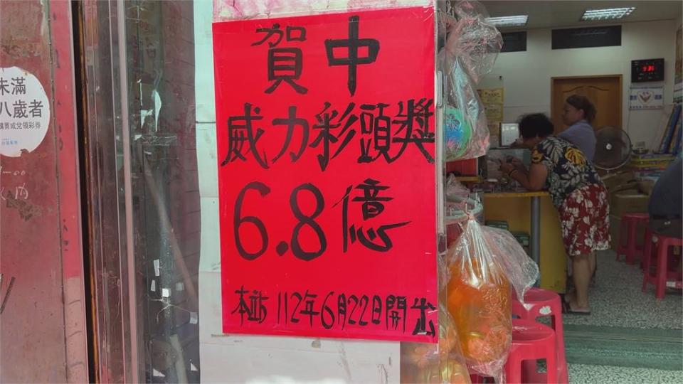 傳嘉義6.83億威力彩得主　65歲男捐款給低收和獨居鄰居後搬家