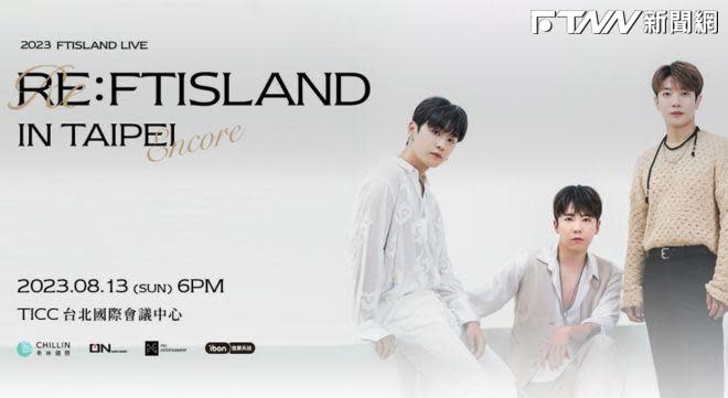 FTIsland今年4月才在台灣開唱，沒想到不到4個月，遵守約定火速回歸，在同一場地舉辦安可演唱會。（圖／希林娛樂）