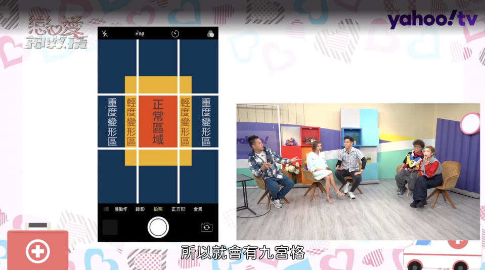 依依現場請專業老師教如何拍出美照。（圖／Yahoo TV）