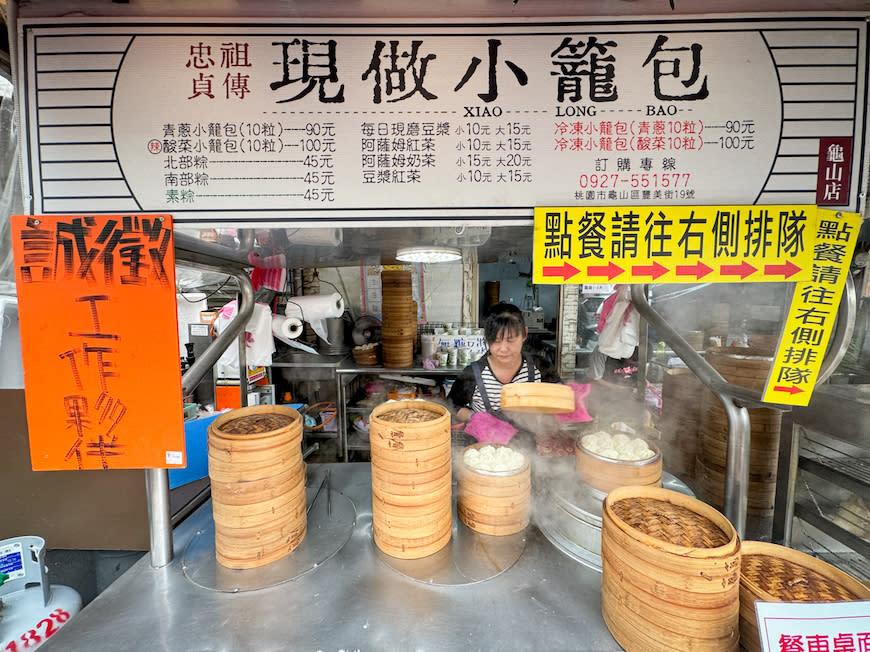 桃園｜忠貞市場祖傳現做小籠包．龜山分店