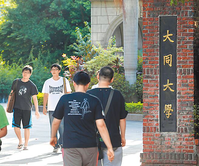 圖為大同大學校門口。（本報資料照片）