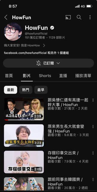 網友公開HowHow近2週影片點閱率，認為相較以往減少許多。（圖／翻攝自PTT）