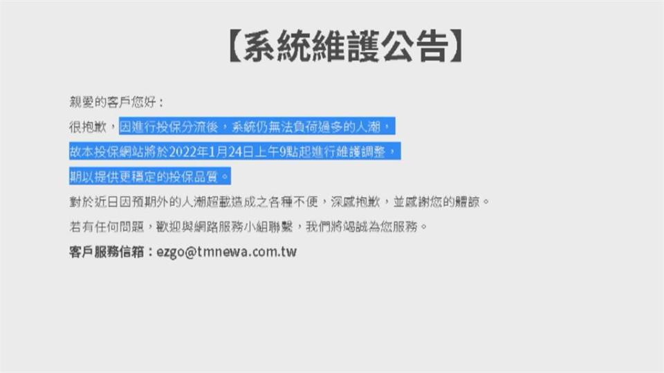 防疫保單1月熱銷破20萬張　線上投保大塞車