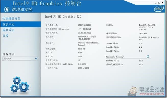 性價比全面超越Macbook Air 喜傑獅CJSCOPE Z-230 輕薄長效Ultrabook開箱評測