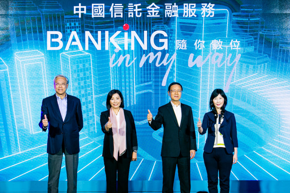 ▲中信銀行舉辦「Banking in My Way 隨你數位」記者會，總經理陳佳文（右二）、個人金融執行長李玉秋（左一）、個金營運總處總處長楊淑惠（左二）、個金產品總處總處長林蕙君（右一）出席活動。（圖／中信銀行提供）