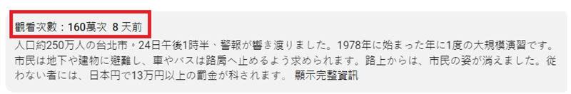 日媒採訪萬安演遇「超兇正妹」跑進麥當勞，上片8天已有160萬人觀看。（圖／翻攝自ANN YouTube）