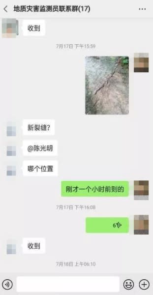 陳光明立刻將裂縫拍照傳回工作群裡。（圖／翻攝自中國國際電視台官方微博）