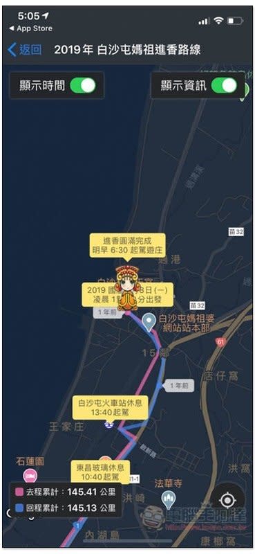 白沙屯媽祖 GPS 即時定位 App，參與遶境進香必備！馬祖現在位置、行經路線等資訊都整理給你