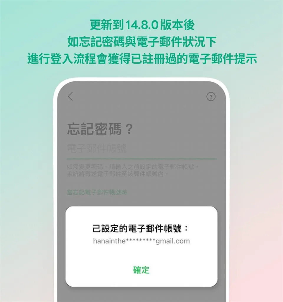 LINE版本更新了！6大特點1次看聊天室新增「超實用功能」