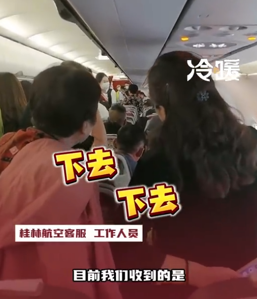 <strong>其他乘客對婦女大喊「下去！」（圖／翻攝微博@冷暖視頻）</strong>