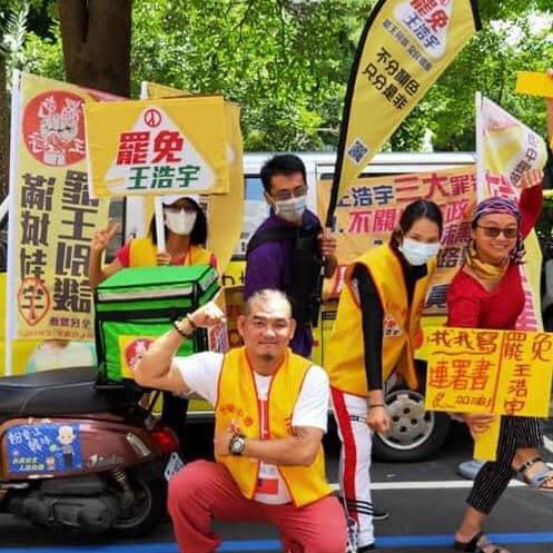 這一波罷王行動公民覺醒抑或是政治運動？如何解讀王浩宇現象值得探討。   圖:擷取自臉書