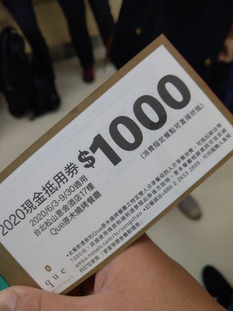 網友開箱現金抵用券。（圖／當事人授權提供）