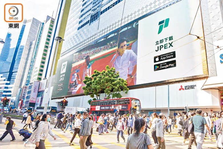 JPEX被點名於未申請牌照下繼續推廣虛擬資產服務。