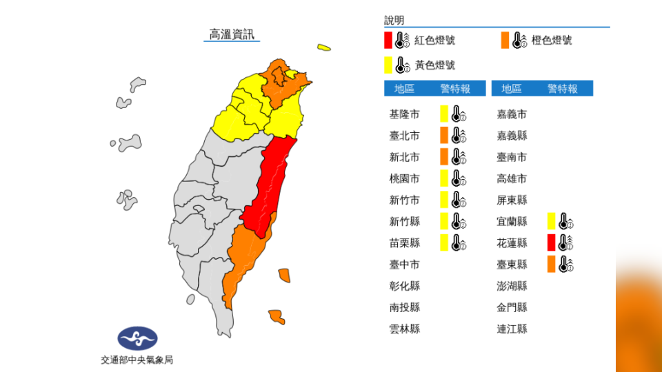 圖／中央氣象局