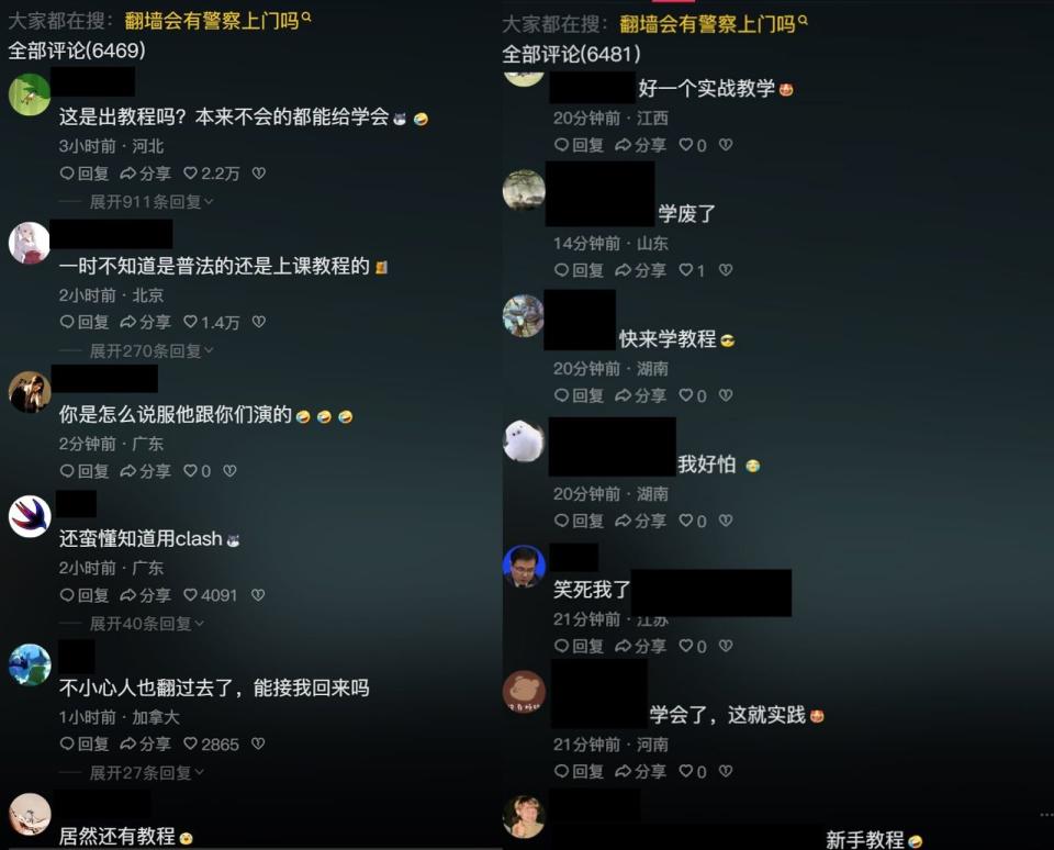 網友瘋狂吐槽解放軍的反翻牆影片根本是教學片。（翻攝自@whyyoutouzhele X）