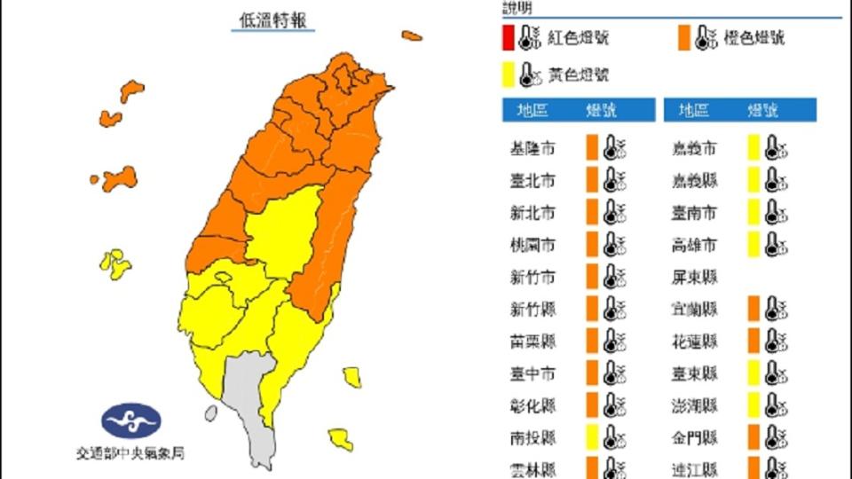 （圖／中央氣象局）