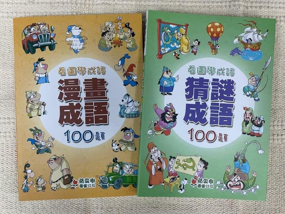 【蘋果樹圖書】圖書大開倉詳情 全場$10起（即日起至21/04）