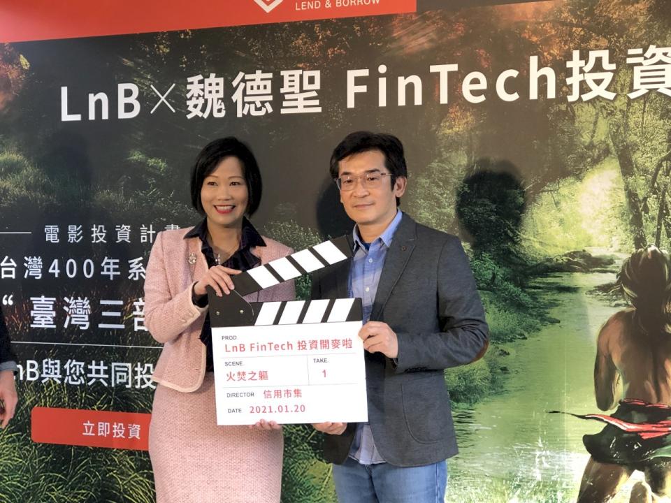 LnB信用市集創辦人楊瑞芬與台灣知名導演魏德聖合作，首創電影金融科技FinTech投資方案。（楊文君攝）