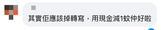 A Sham Shui Po restaurant charges extra for electronic payment, sparking heated debate among netizens who suggested that they should do the same!  It turns out that the Octopus Company has such regulations!