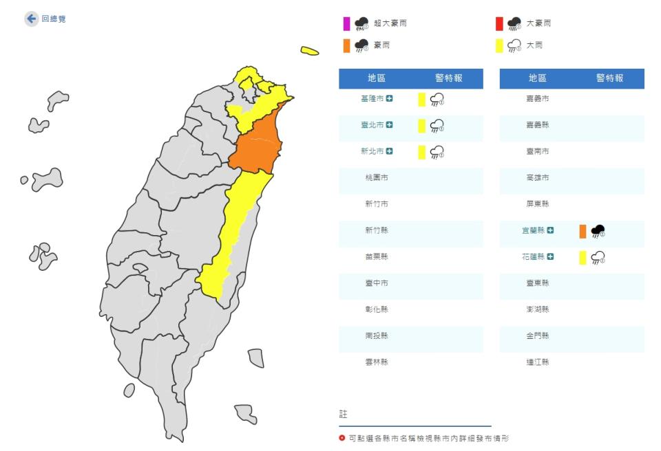 （取自氣象局網站）