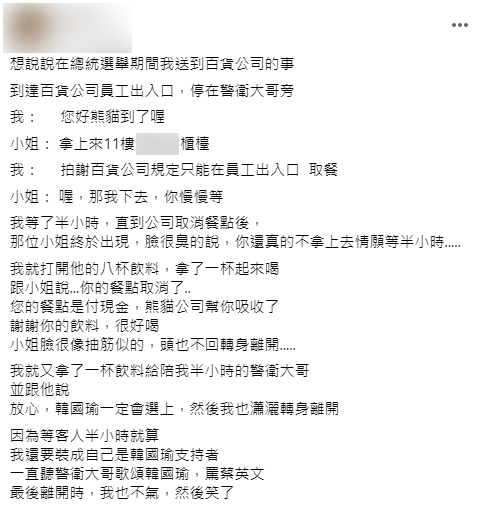 原PO高EQ反擊。（圖／翻攝自爆怨公社）