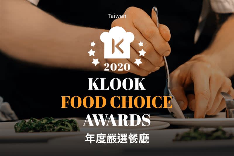 KLOOK公布2020嚴選20間吃到飽餐廳 依全年訂單數、造訪量、累積評論和星級評價為指標，評選年度餐廳名單。（圖／KLOOK提供）