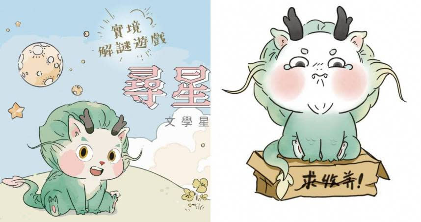 中國大陸創作者Nora Qu指控台灣文學館活動吉祥物「阿龍」抄襲自己的「嗷嗚龍寶_AoWu」。（合成圖／翻攝自臉書台文館、「空罐速寫社」）