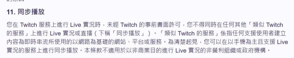 （圖源：Twitch）
